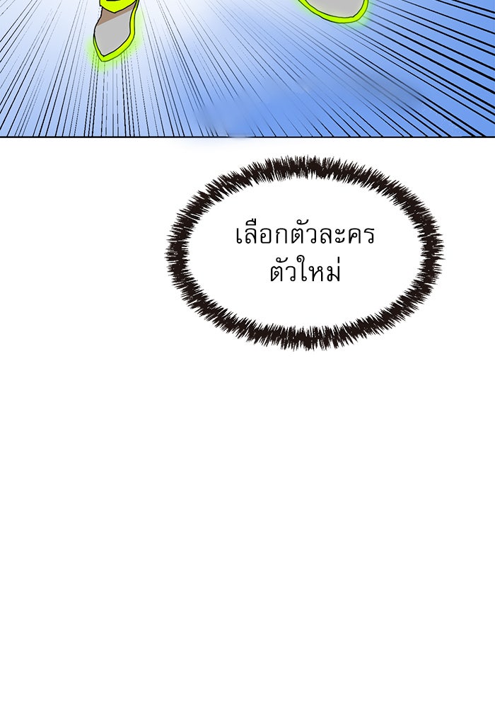 Double Click - หน้า 21