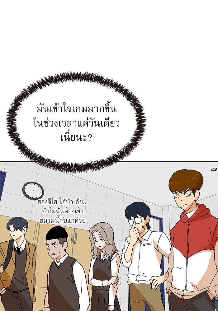Double Click - หน้า 22
