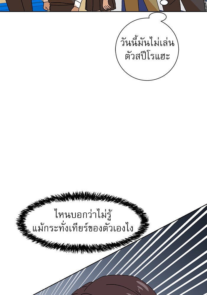 Double Click - หน้า 23