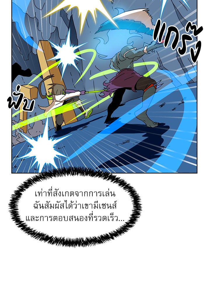 Double Click - หน้า 31