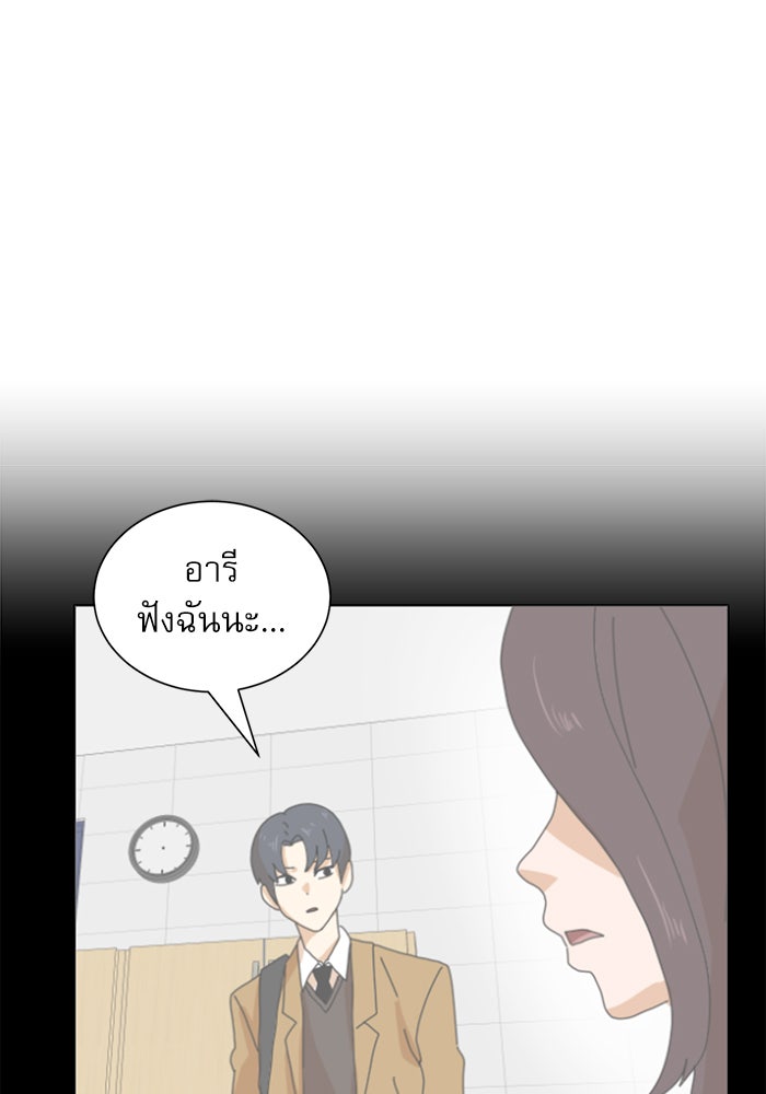 Double Click - หน้า 32