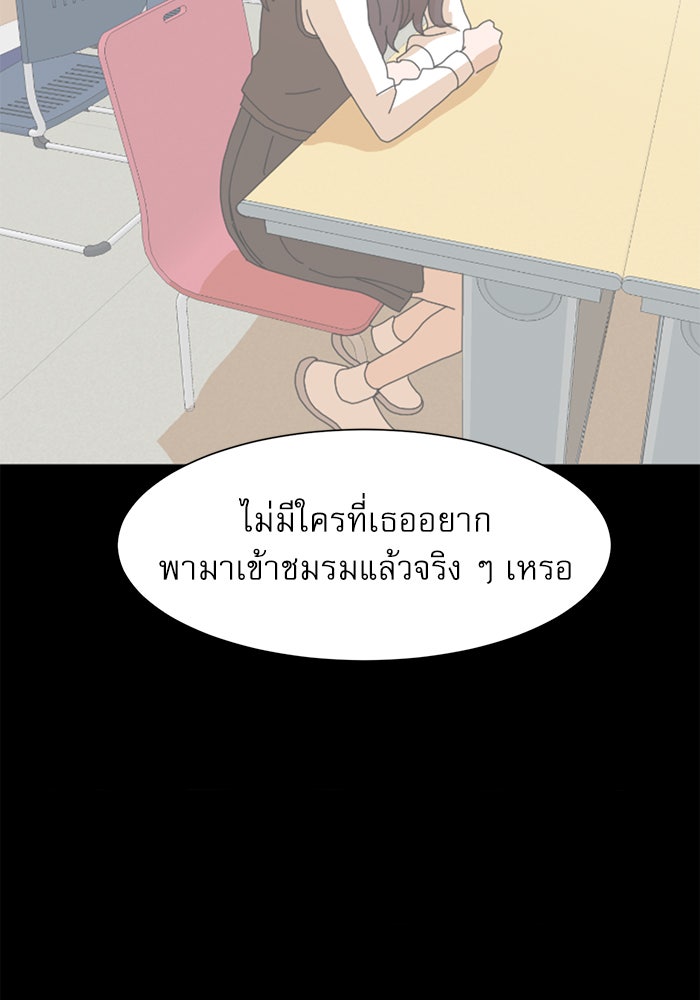 Double Click - หน้า 34