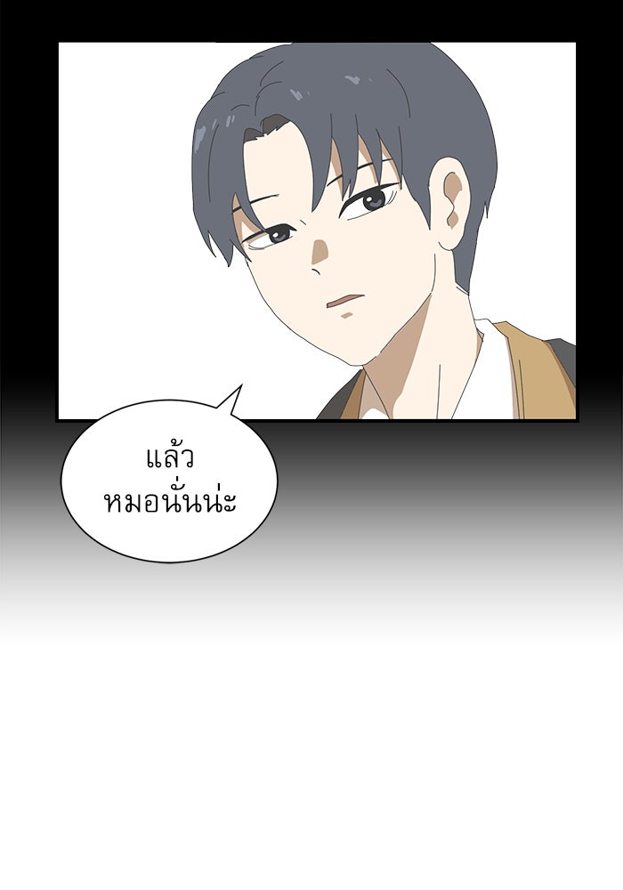 Double Click - หน้า 35