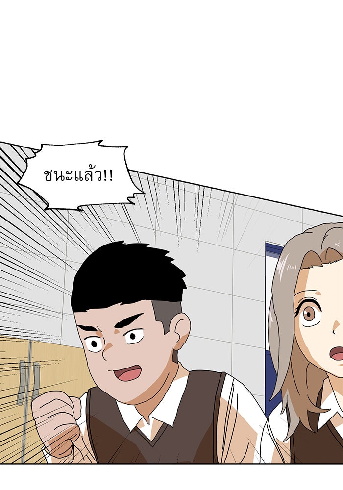 Double Click - หน้า 55