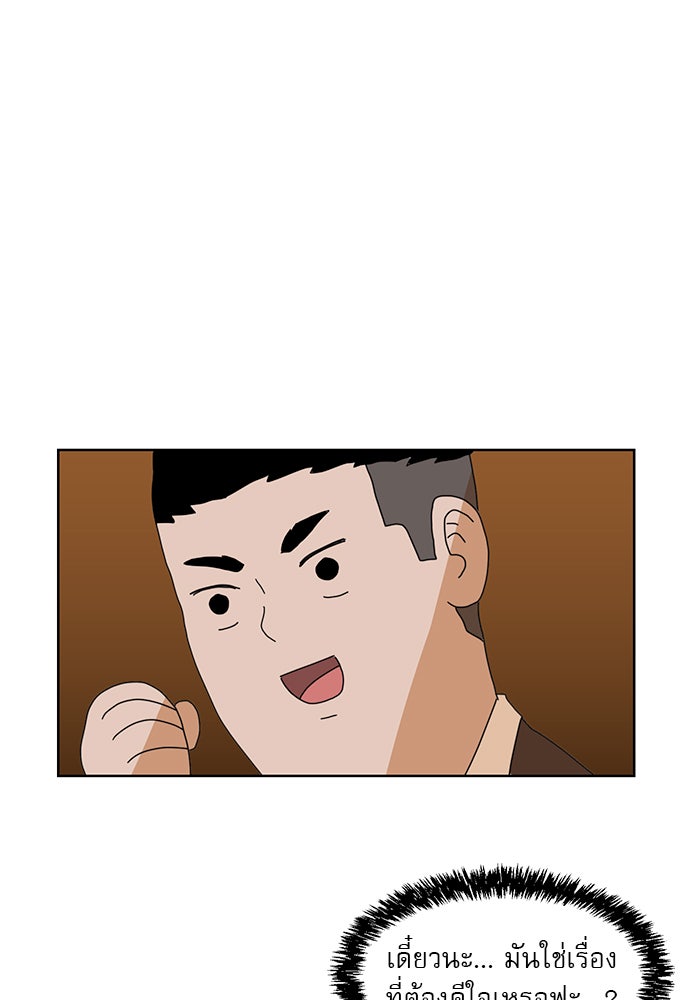 Double Click - หน้า 56