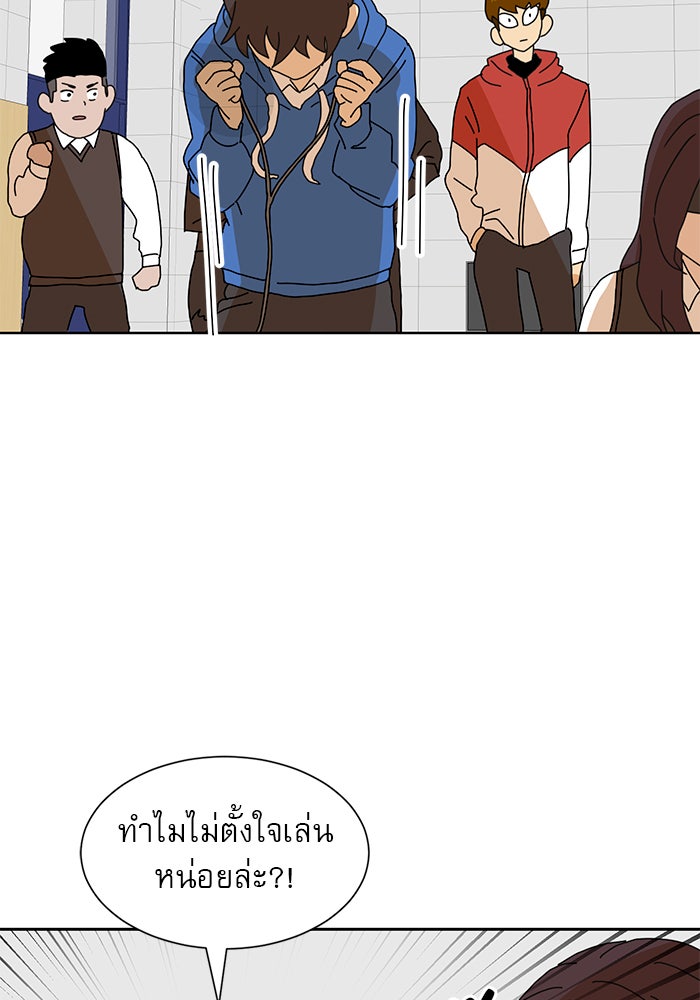 Double Click - หน้า 58