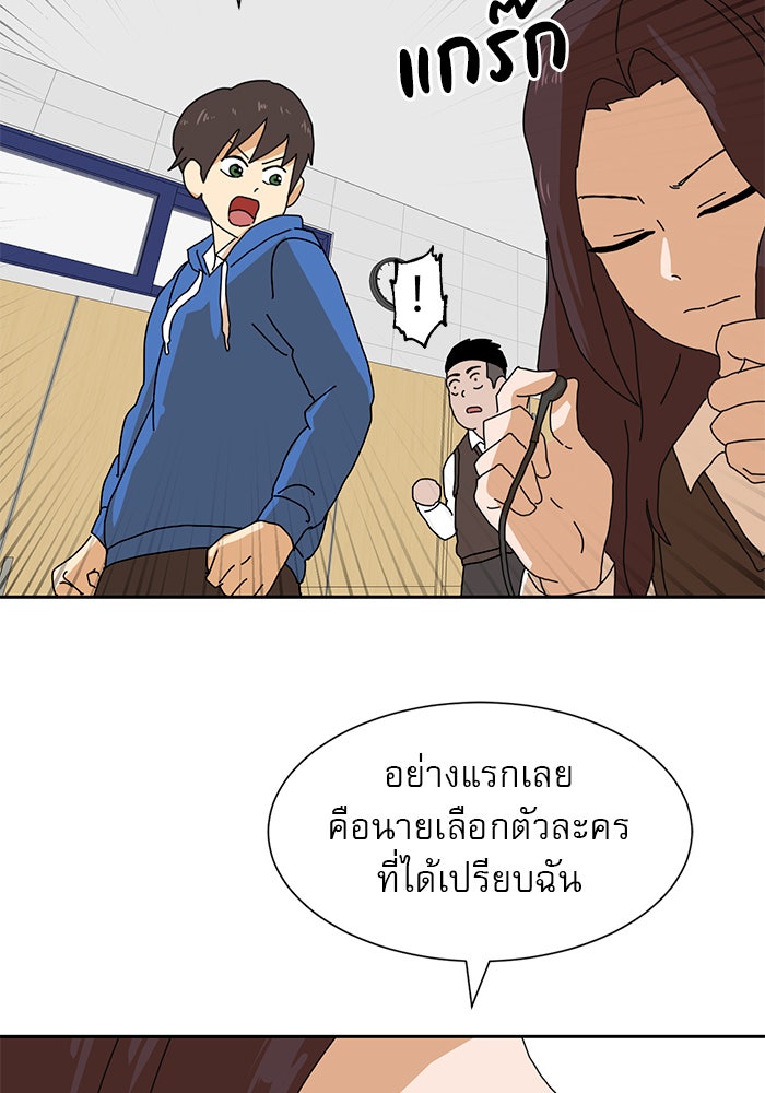 Double Click - หน้า 59