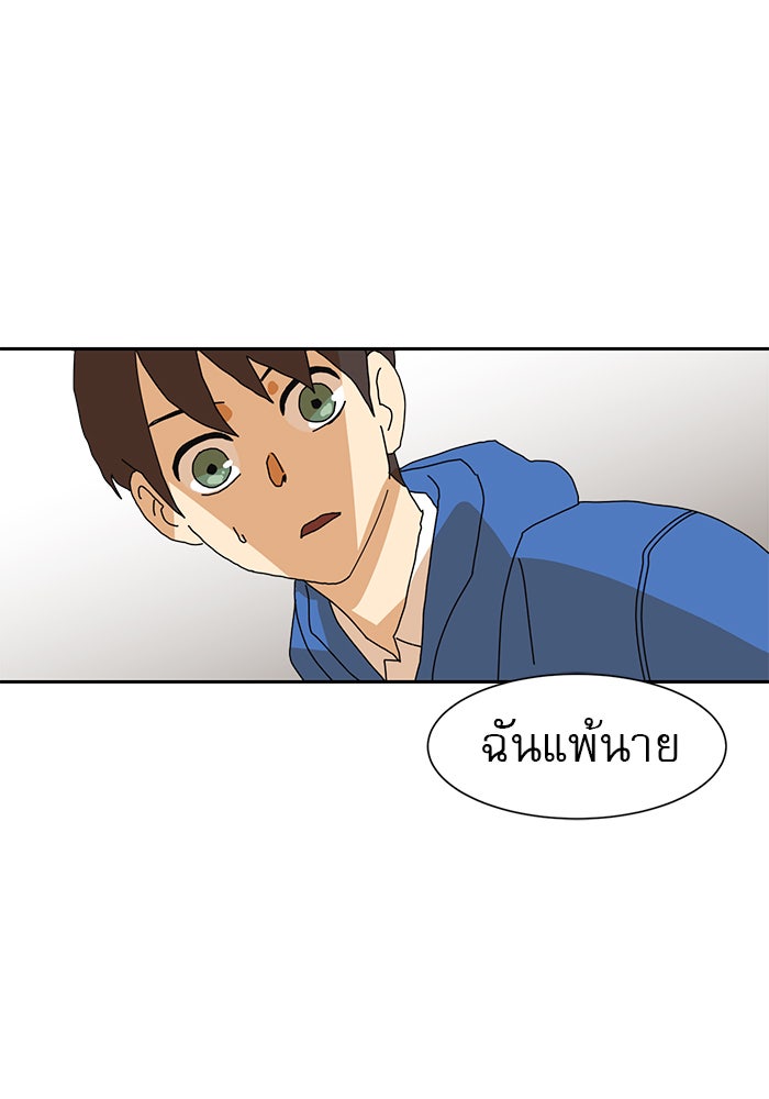 Double Click - หน้า 62