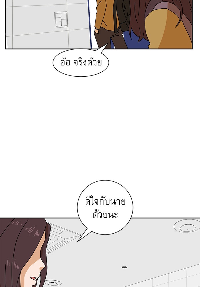 Double Click - หน้า 68
