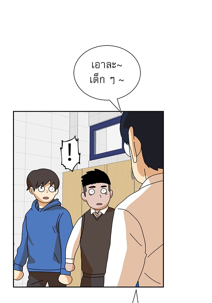 Double Click - หน้า 71