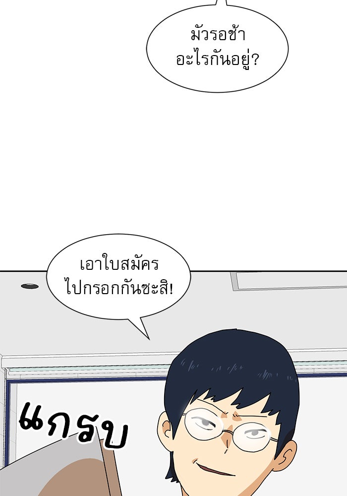 Double Click - หน้า 72