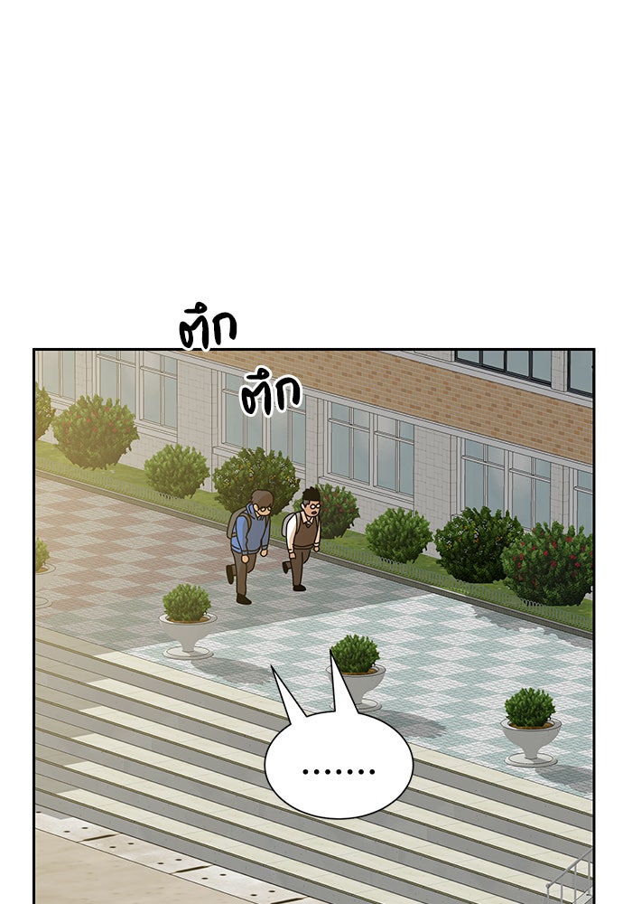 Double Click - หน้า 75