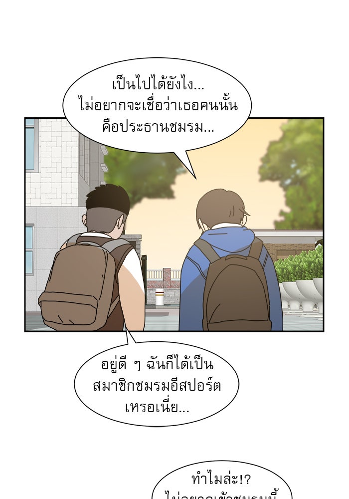 Double Click - หน้า 77