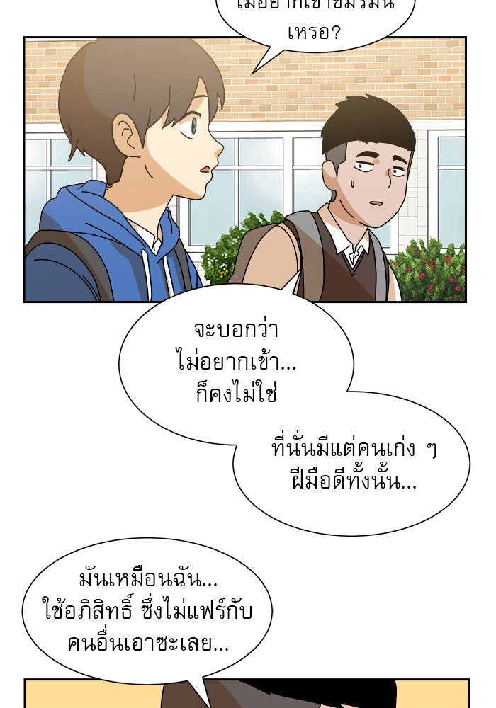 Double Click - หน้า 78