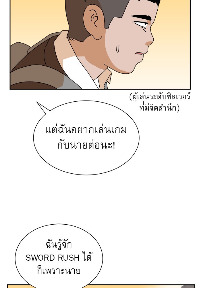Double Click - หน้า 79