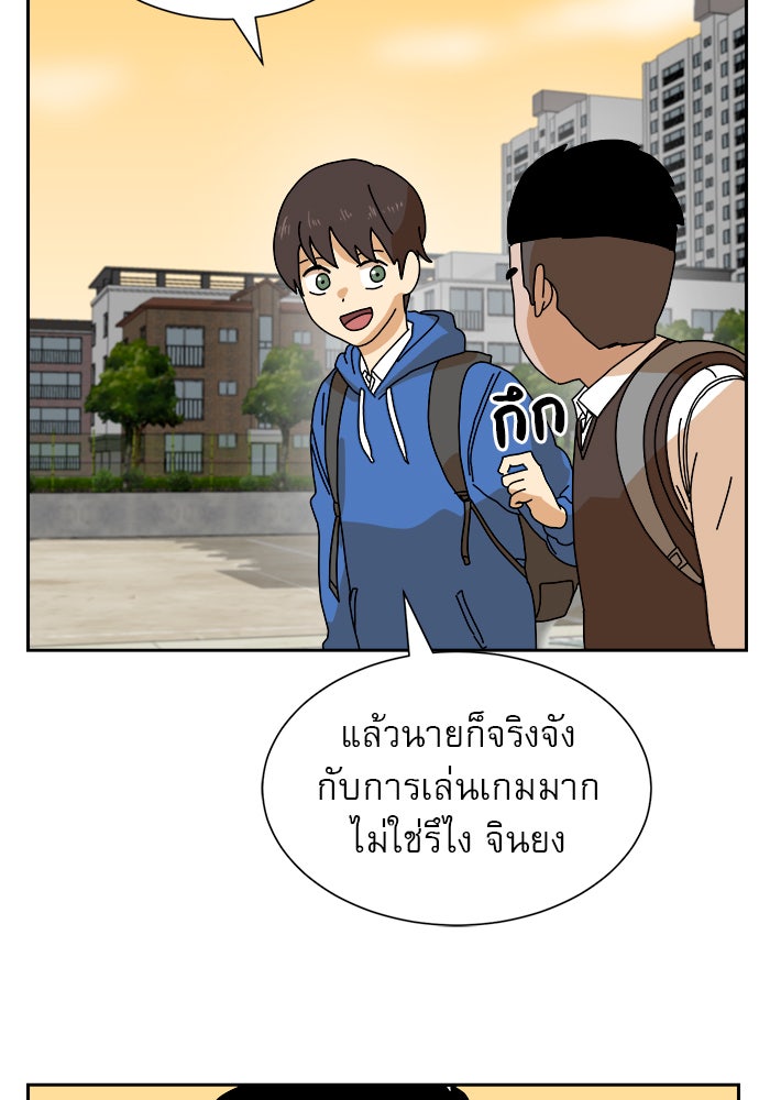 Double Click - หน้า 80