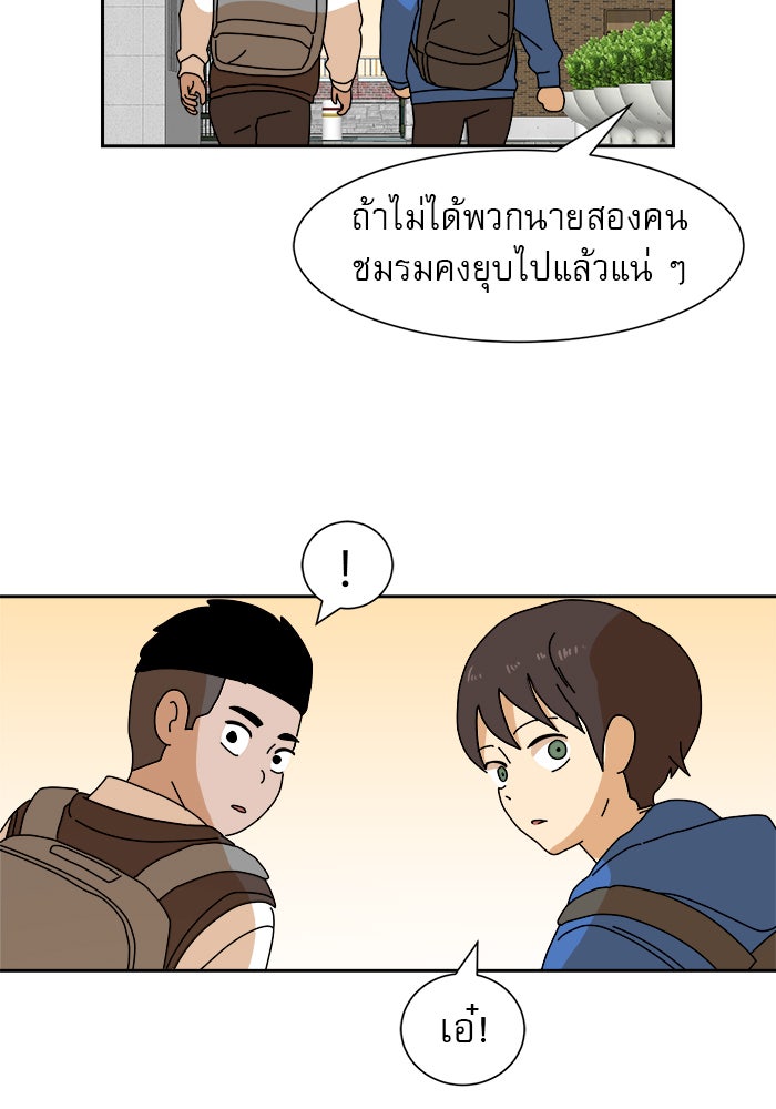 Double Click - หน้า 82