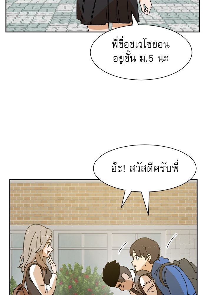 Double Click - หน้า 84