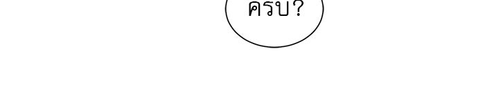 Double Click - หน้า 86