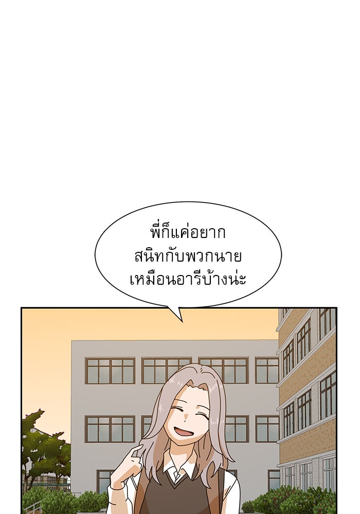 Double Click - หน้า 87