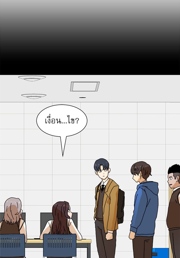 Double Click - หน้า 9