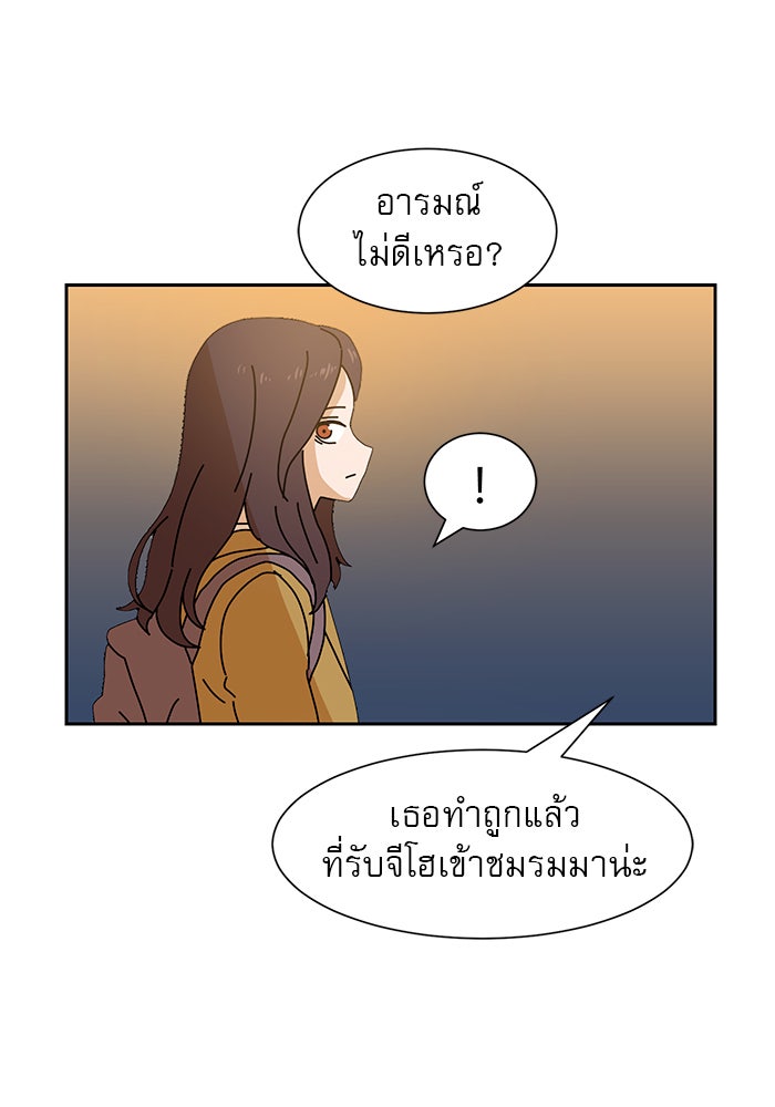Double Click - หน้า 92