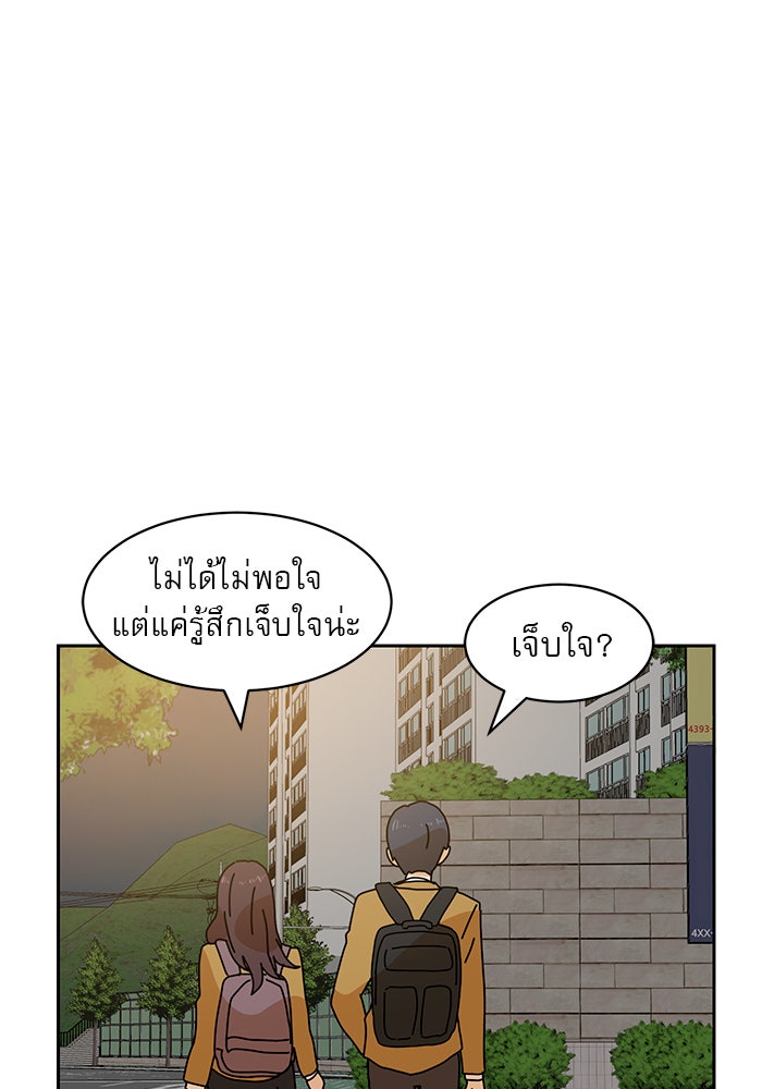 Double Click - หน้า 94