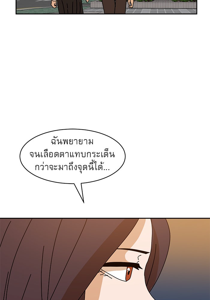 Double Click - หน้า 95