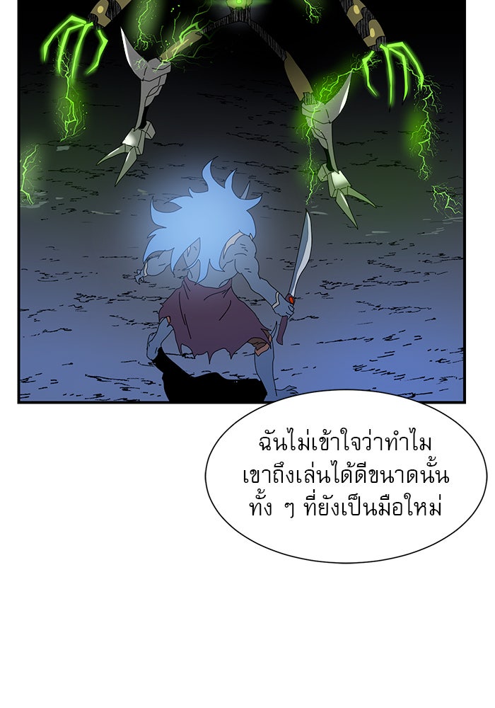 Double Click - หน้า 97