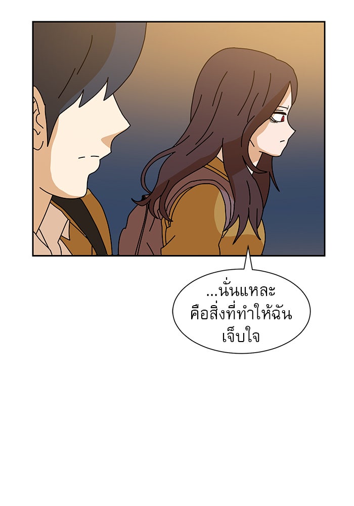 Double Click - หน้า 98