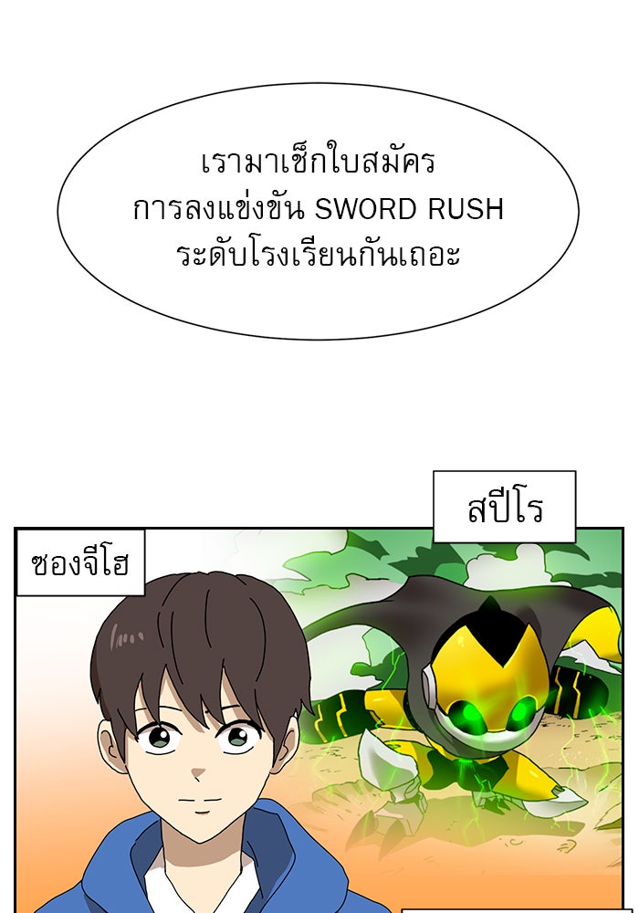 Double Click - หน้า 166