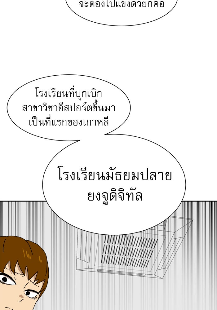 Double Click - หน้า 175