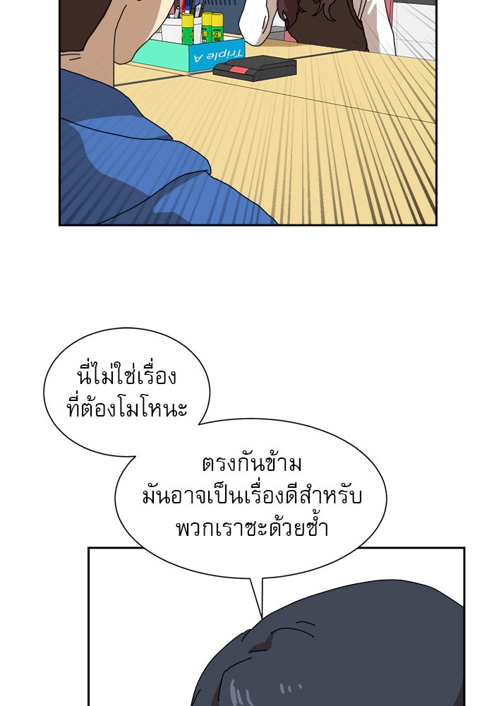 Double Click - หน้า 201