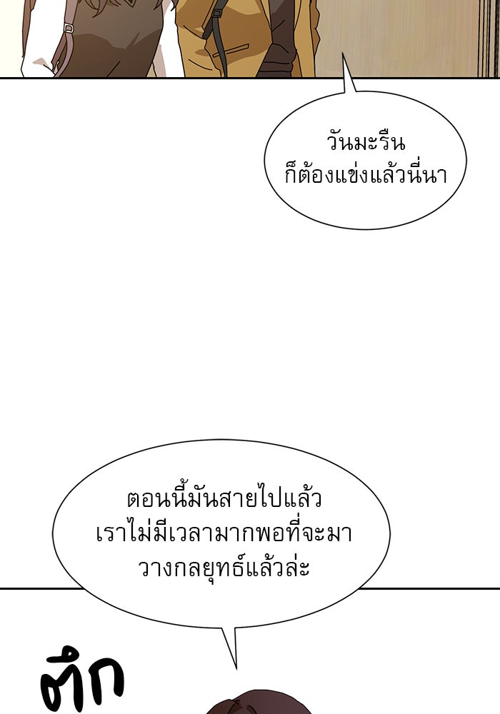 Double Click - หน้า 239
