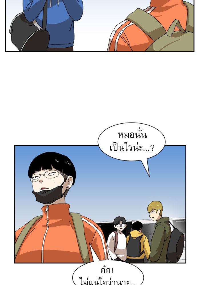 Double Click - หน้า 263
