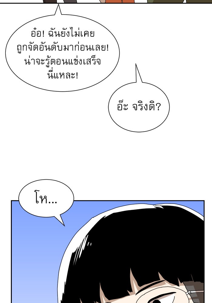 Double Click - หน้า 271