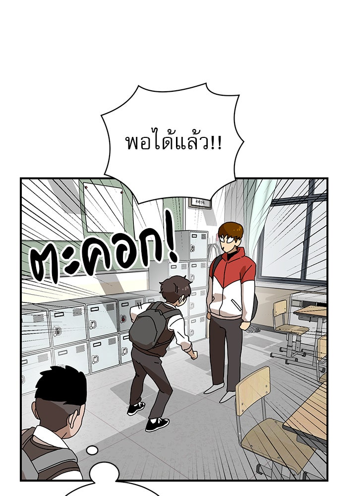 Double Click - หน้า 33
