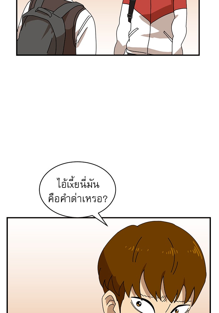 Double Click - หน้า 39