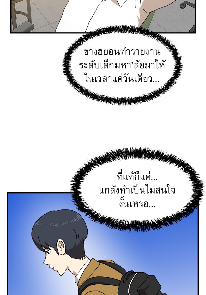 Double Click - หน้า 4
