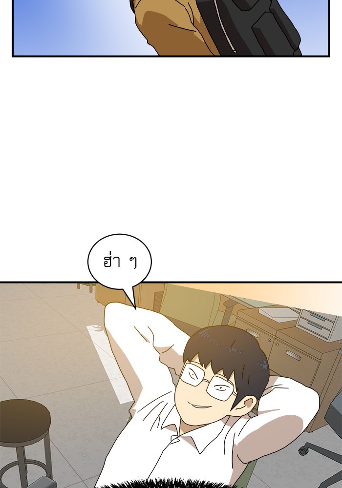 Double Click - หน้า 5