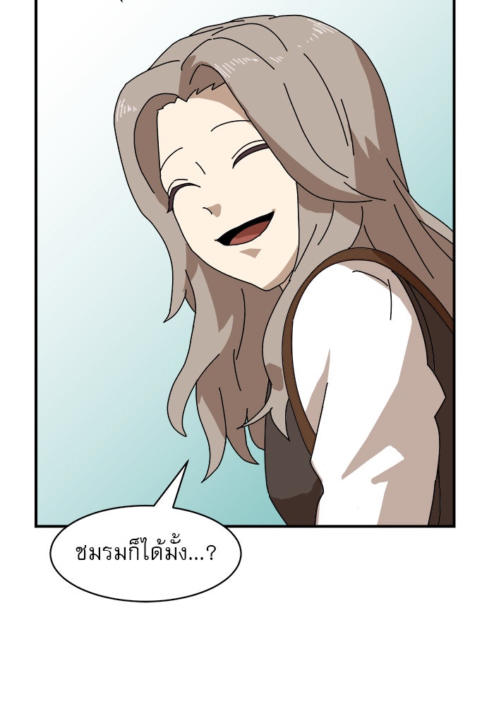 Double Click - หน้า 71