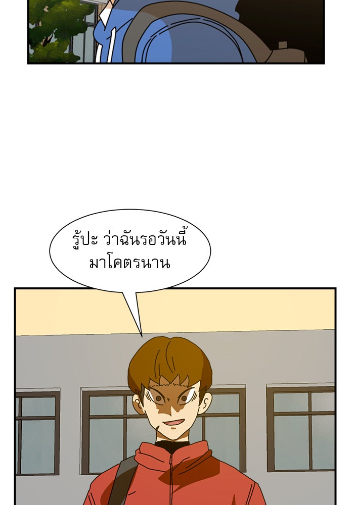 Double Click - หน้า 8