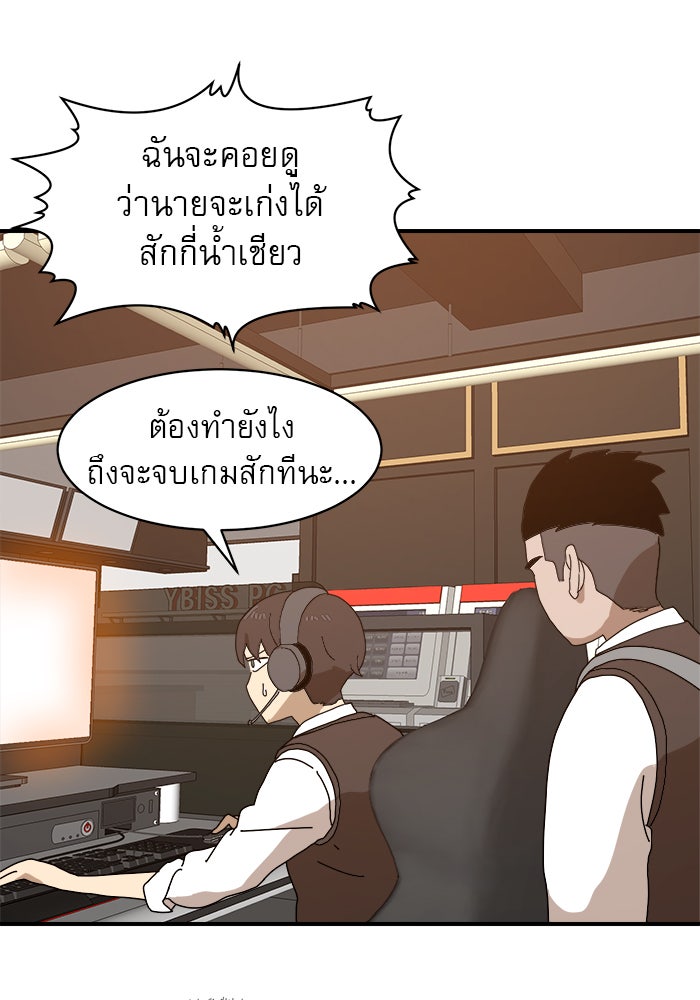 Double Click - หน้า 89
