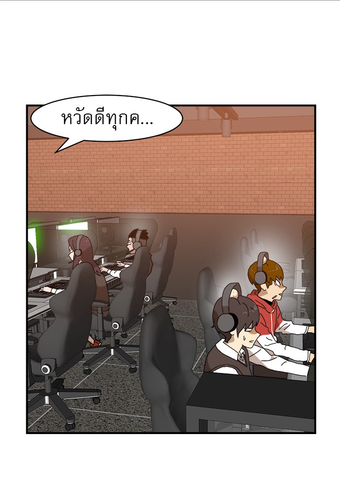 Double Click - หน้า 97