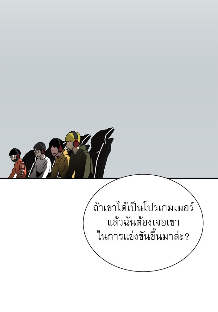 Double Click - หน้า 102