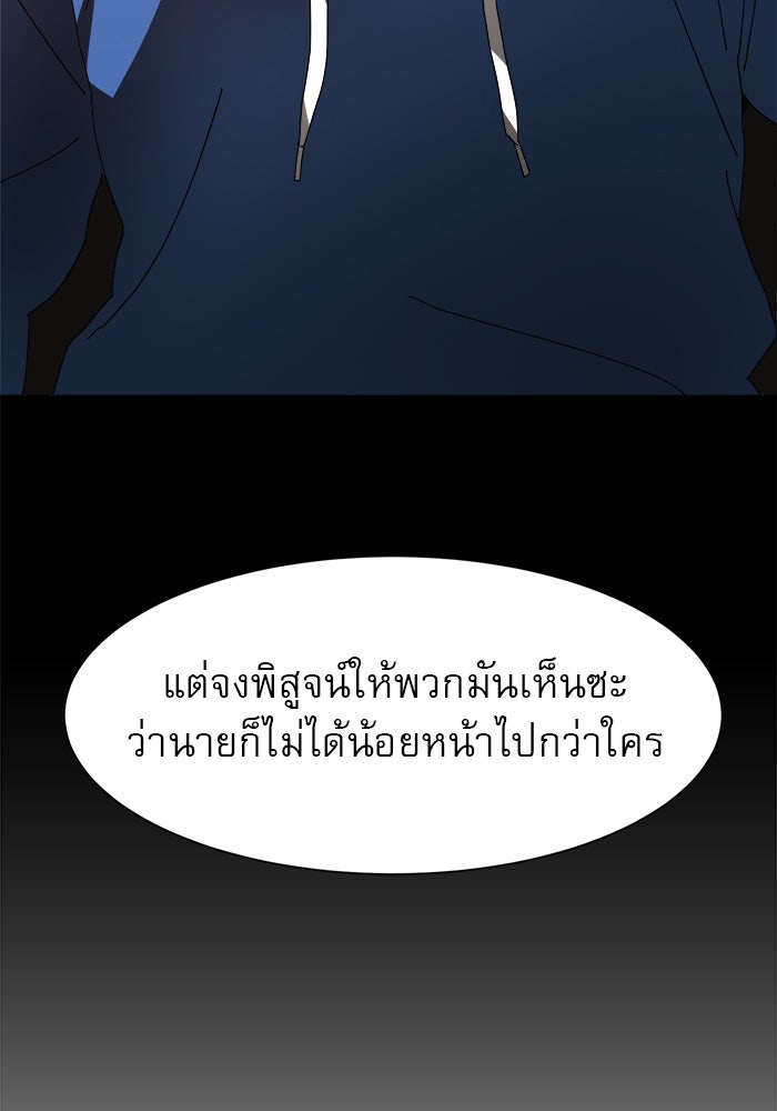 Double Click - หน้า 110