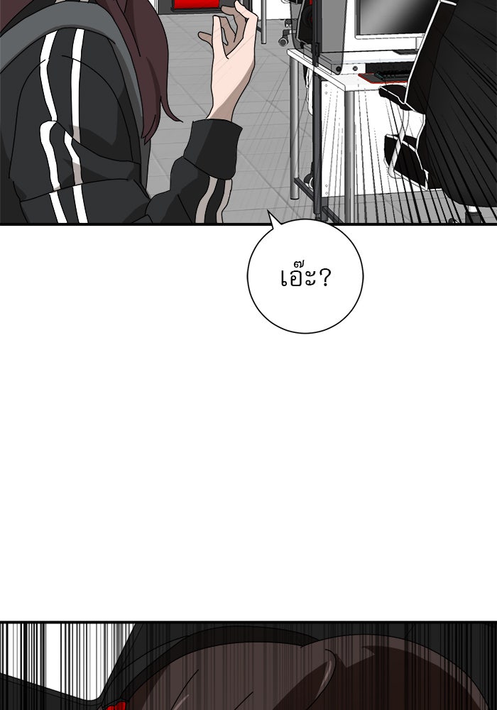 Double Click - หน้า 14