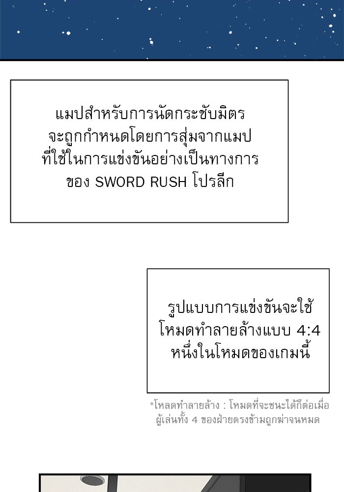 Double Click - หน้า 23