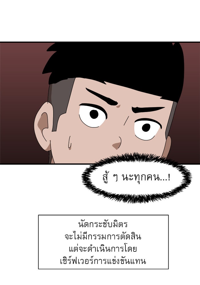 Double Click - หน้า 25