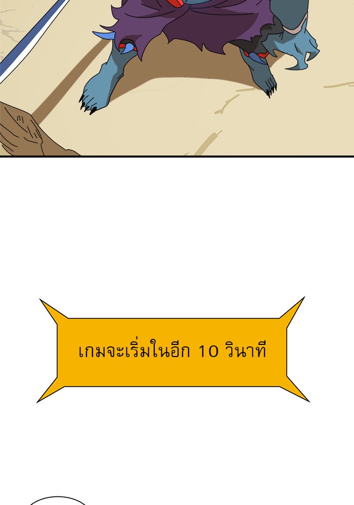 Double Click - หน้า 30